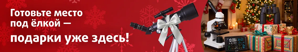 Подарки, которые зажигают искру удивления