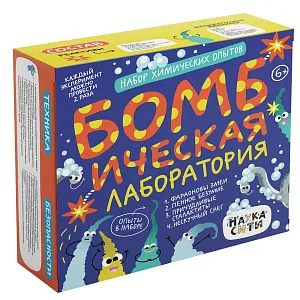 Набор опытов химических «Бомбическая лаборатория» 6+, изображение 1