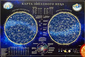 Карта-пазл «Звездное небо», по созвездиям, изображение 1