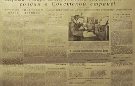 Спутник ПС-1