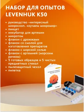 Микроскоп Levenhuk LabZZ M101, изображение 19