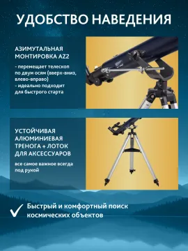 Телескоп Levenhuk New Skyline BASE 70/700 AZ2, изображение 17