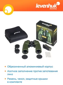 Бинокль Levenhuk Army 10x50 с сеткой, изображение 16