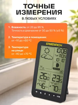 Метеостанция Ermenrich Report WR20, изображение 14