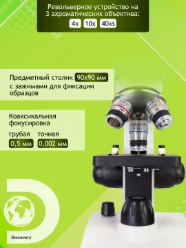 Микроскоп Levenhuk Discovery Femto Polar с книгой, изображение 17