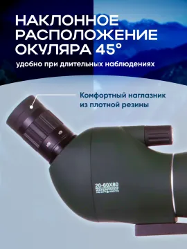 Зрительная труба Levenhuk Blaze BASE 80, изображение 23