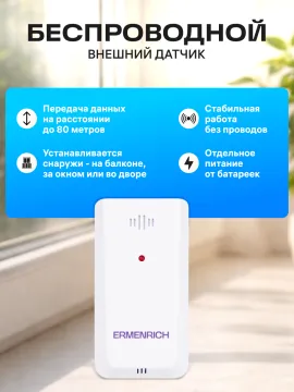 Метеостанция Ermenrich Report WR40, изображение 14