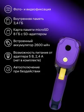 Тепловизор строительный Ermenrich Seek TV55, изображение 5