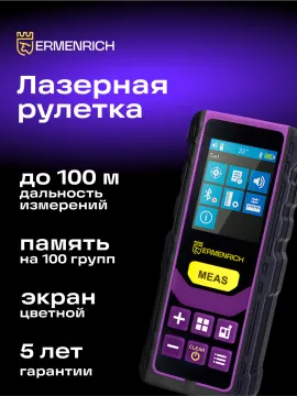 Комплект инструментов Ermenrich «Глаз-алмаз PLUS», изображение 20