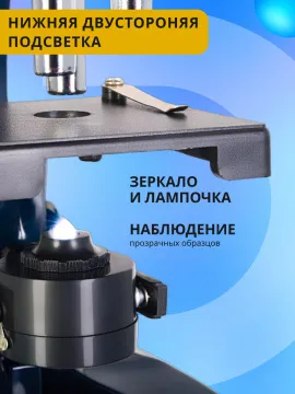 Микроскоп Levenhuk Discovery Centi 01 с книгой, изображение 18
