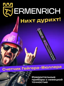 Дозиметр Ermenrich Ping RD20, изображение 9