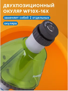 Микроскоп Levenhuk LabZZ M101, изображение 13