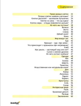 Набор для опытов с микроскопом Levenhuk K50, изображение 9