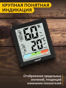 Термогигрометр Levenhuk Wezzer BASE L20, изображение 10