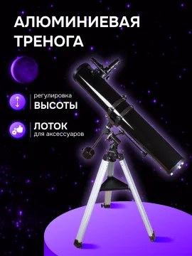 Телескоп Sky-Watcher BK 1149EQ1, изображение 16