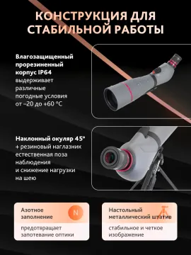 Зрительная труба Levenhuk New Blaze PLUS 80, изображение 19