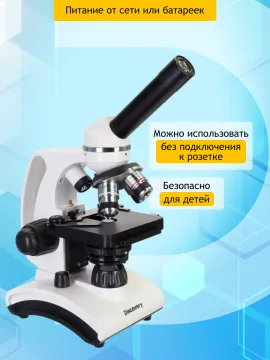 Микроскоп Levenhuk Discovery Atto Polar с книгой, изображение 22