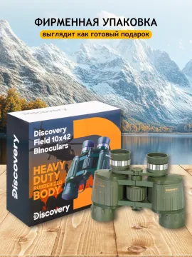Бинокль Levenhuk Discovery Field 10x42, изображение 20