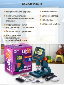 Микроскоп цифровой Levenhuk LabZZ DM200 LCD, изображение 21