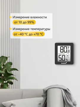 Термогигрометр Levenhuk Wezzer BASE L10, изображение 9