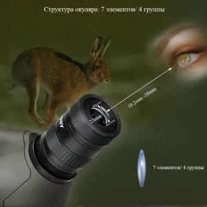 Зрительная труба SVBONY SV46 20–60x80 WP, изображение 10