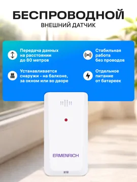 Метеостанция Ermenrich Report WR60, изображение 15