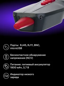 Измеритель длины кабеля Ermenrich NetGeeks NL70, изображение 13