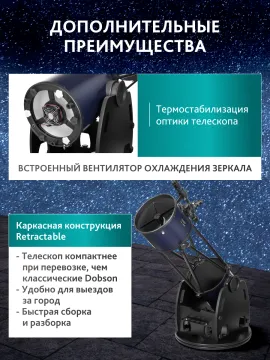 Телескоп Добсона Levenhuk New Skyline PRO 10" (250/1270) Retractable, изображение 23
