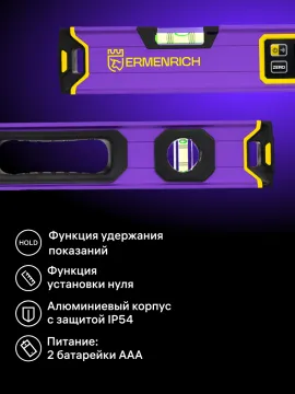 Цифровой уровень Ermenrich Verk LL60, изображение 10