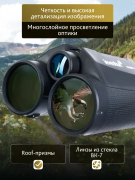 Бинокль с дальномером Levenhuk Guard 2500, изображение 15