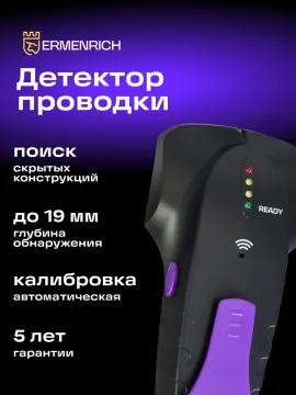 Детектор проводки Ermenrich Ping SD20, изображение 6