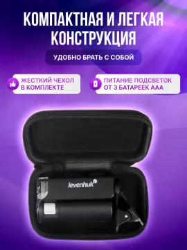 Микроскоп карманный для проверки денег Levenhuk Zeno Cash ZC10, изображение 16