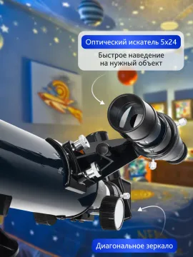 Телескоп Levenhuk Discovery Spark 506 AZ с книгой, изображение 18