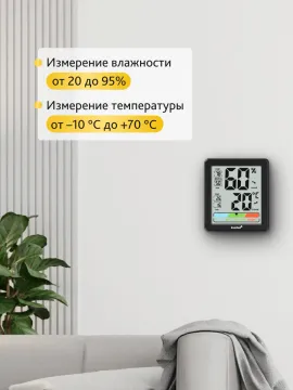 Термогигрометр Levenhuk Wezzer BASE L20, изображение 9