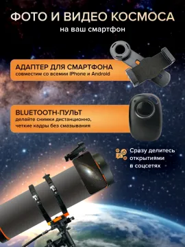 Фототелескоп Levenhuk Kelvin Nova PLUS 130/650, изображение 20
