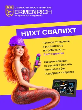 Толщиномер Ermenrich NT40, изображение 12