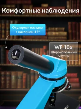 Микроскоп Levenhuk Rainbow 2L, изображение 16