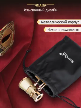 Театральный бинокль Levenhuk Broadway 325B, изображение 15