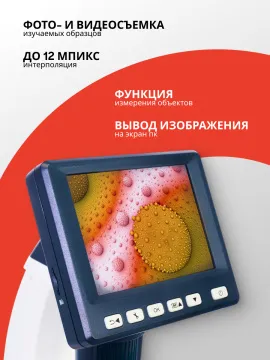 Микроскоп цифровой Levenhuk Discovery Artisan 128, изображение 15