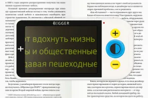 Лупа электронная Bigger B2-43TV, изображение 13