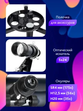 Телескоп Levenhuk Discovery Spark 767 AZ с книгой, изображение 20