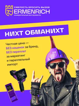 Токоизмерительные клещи Ermenrich Ping MK50, изображение 13