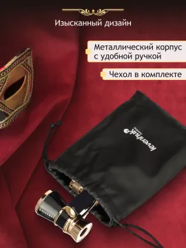 Театральный бинокль-лорнет Levenhuk Broadway 325E, изображение 16