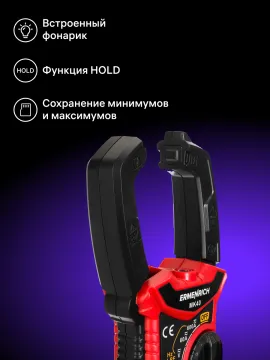 Токоизмерительные клещи Ermenrich Ping MK40, изображение 15