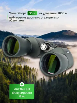Бинокль Levenhuk New Sherman PRO 12x50, изображение 17