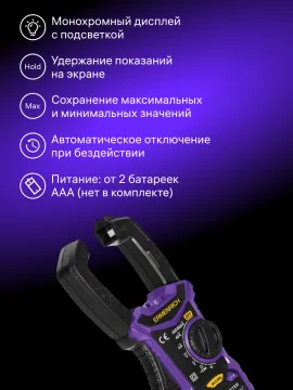 Токоизмерительные клещи Ermenrich Ping MK20, изображение 18