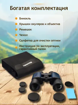 Бинокль Levenhuk Discovery New Gator 10x50, изображение 19