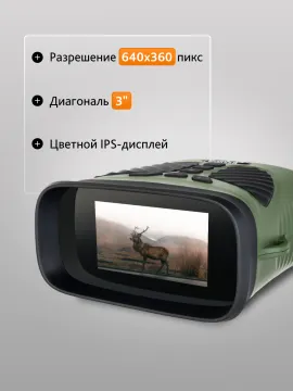 Бинокль ночного видения Levenhuk Atom Digital DNB200, изображение 13