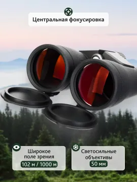 Бинокль Levenhuk Nitro ED 12x50, изображение 15