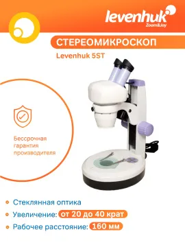 Микроскоп Levenhuk 5ST, бинокулярный, изображение 7